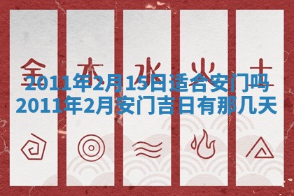 2026年02月15日潘姓男宝宝起名必读：八字喜忌用字详解