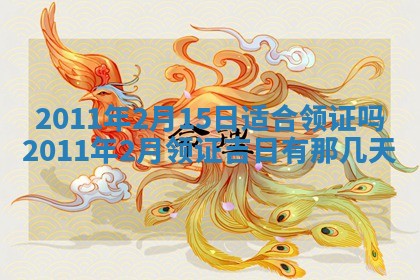 2025年12月22日打牌财神方向详解