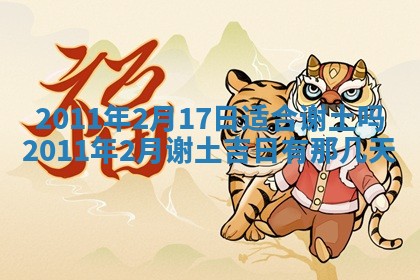 2026年公历3月适合开业的日子
