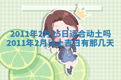 2025年12月22日打牌财神方向详解