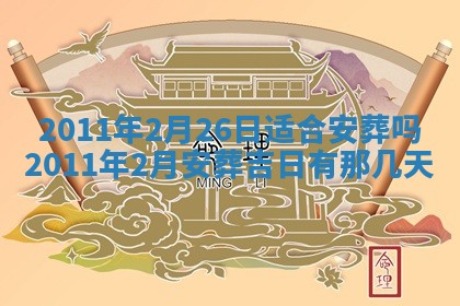 2025年12月22日打牌财神方向详解