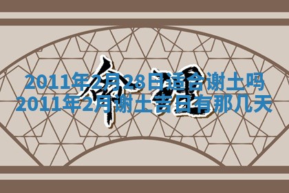 2026年公历3月适合开业的日子