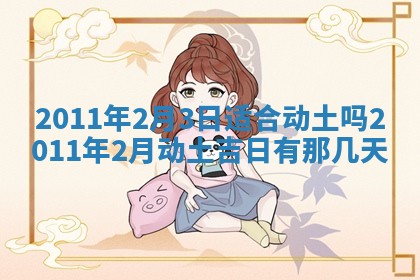 2025年12月21日打麻将在哪个方向详解