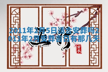 2025年12月21日打麻将在哪个方向详解