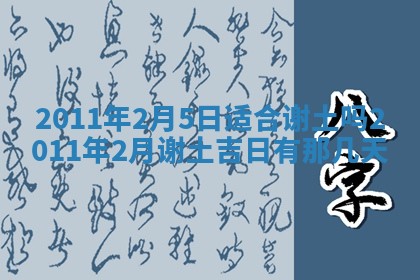 2025年12月21日打麻将在哪个方向详解