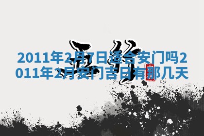 2025年12月21日打麻将在哪个方向详解