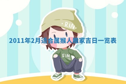 曹姓2026年01月29日出生的女宝宝取名攻略：名字怎么取才吉利？