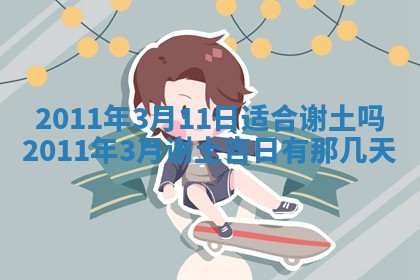 2025年12月16日财神朝向查询