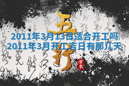 2025年12月21日打麻将在哪个方向详解