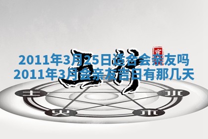 2025年12月21日打麻将在哪个方向详解