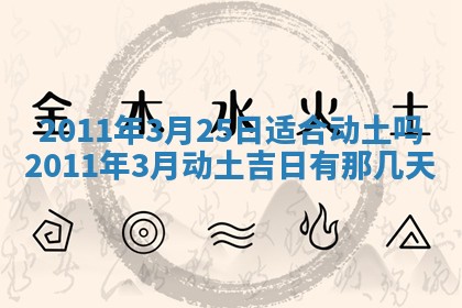 2025年12月19日的打麻将在哪个方位查询