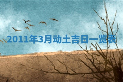 2025年6月29日适合搬家吗,搬家是好日子吗