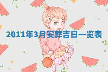 2025年6月29日适合搬家吗,搬家是好日子吗