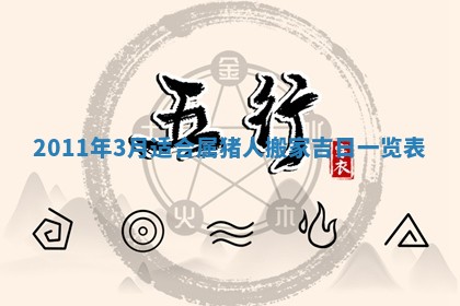 12月17日打麻将财神吉位查询