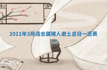 2025年6月8日老黄历适合家装吗