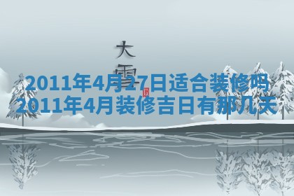 2025年12月19日的打麻将在哪个方位查询