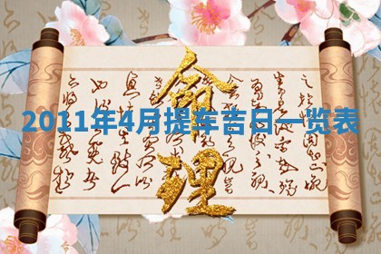 12月17日打麻将财神吉位查询