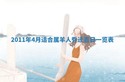 2025年12月23日今日财神方位,打牌朝向查询