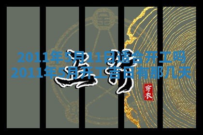 2025年12月16日财神朝向查询