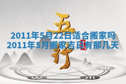 2026年公历3月适合开业的日子