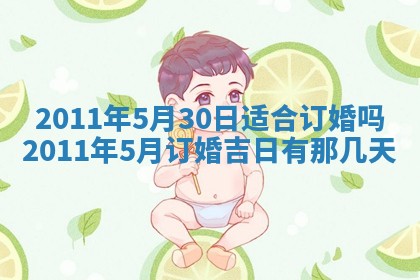今天万年历2025年6月14日生意开张吉日,开业好日子查询