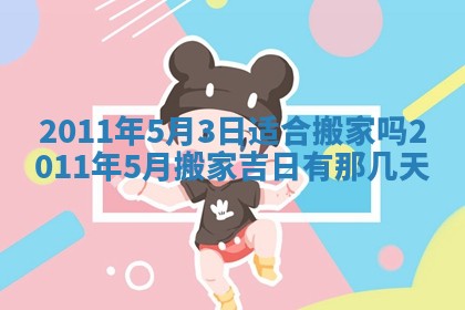 2025年12月21日打麻将在哪个方向详解