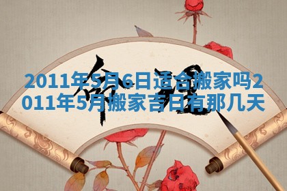 2025年12月21日打麻将在哪个方向详解