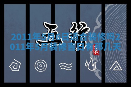 2026年公历3月适合开业的日子