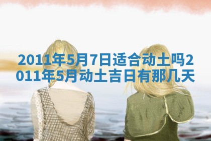 2025年12月19日的打麻将在哪个方位查询