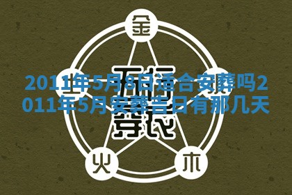 2025年12月22日打牌财神方向详解