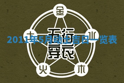 打麻将财神方位查询 2025年12月14日