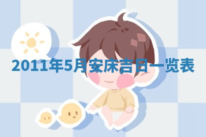 打麻将财神方位查询 2025年12月14日