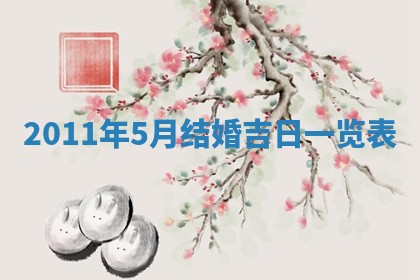 12月17日打麻将财神吉位查询