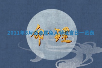 2026年公历3月适合开业的日子