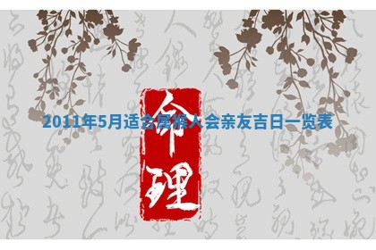 12月17日打麻将财神吉位查询