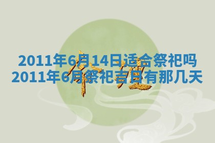2025年12月16日财神朝向查询