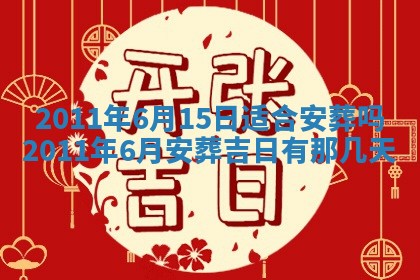 2025年12月16日财神朝向查询