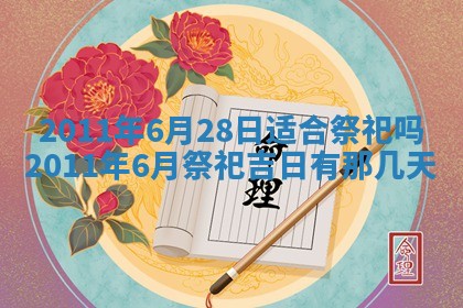 2025年12月16日财神朝向查询