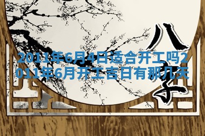 2025年12月19日的打麻将在哪个方位查询