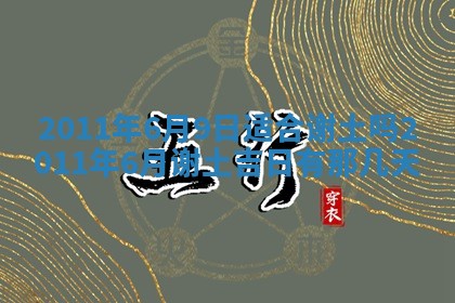 2026年公历3月适合开业的日子