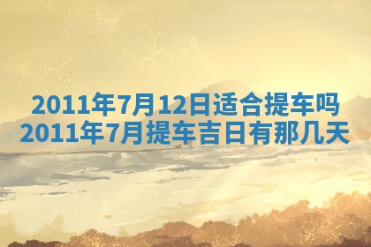 2025年12月22日打牌财神方向详解