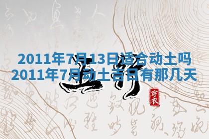 2025年12月19日的打麻将在哪个方位查询