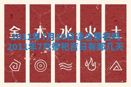 2025年12月20日财神在哪个方位