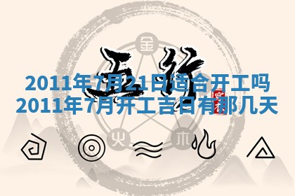 2025年12月22日打牌财神方向详解