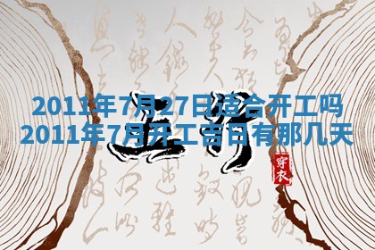 2025年12月21日打麻将在哪个方向详解