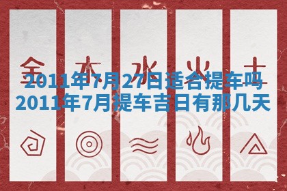 2025年12月21日打麻将在哪个方向详解