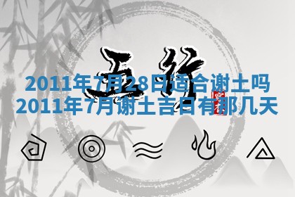 2026年公历3月适合开业的日子