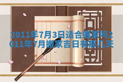 2025年12月22日打牌财神方向详解