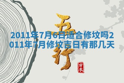 2025年12月19日的打麻将在哪个方位查询