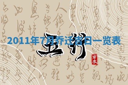 12月17日打麻将财神吉位查询